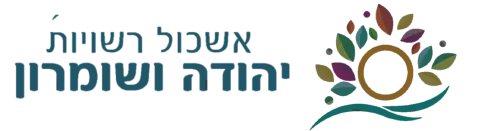 אשכול-רשויות-יהודה-ושומרון