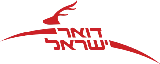 דואר-ישראל